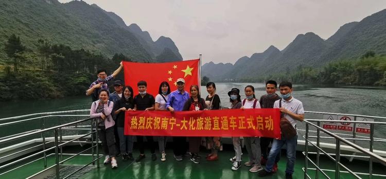 大象国旅员工与游客庆祝南宁-大化旅游直通车启动 供图 广西大象国际